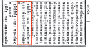 佛学大辞典（普同塔）.png